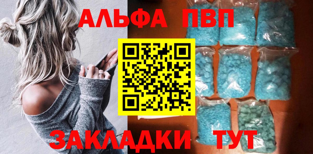 APVP Crystall  Alpha PVP крисы CK  Вход с VPN  Искитим 
