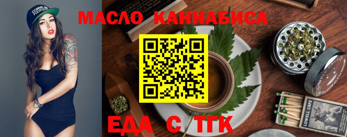 Cannafood конопля  Вход с VPN  Искитим 