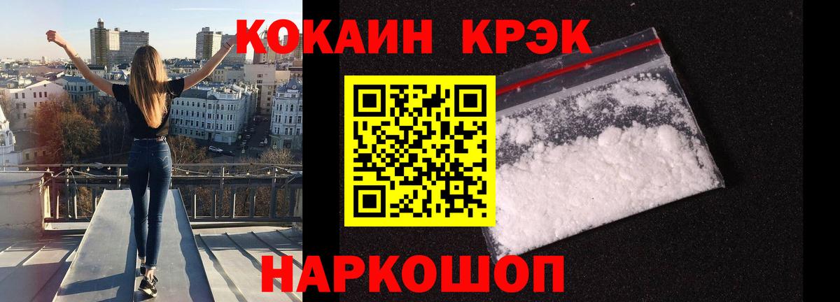 Кокаин 99%  купить наркоту  Искитим  COCAIN Колумбийский  Вход с VPN 