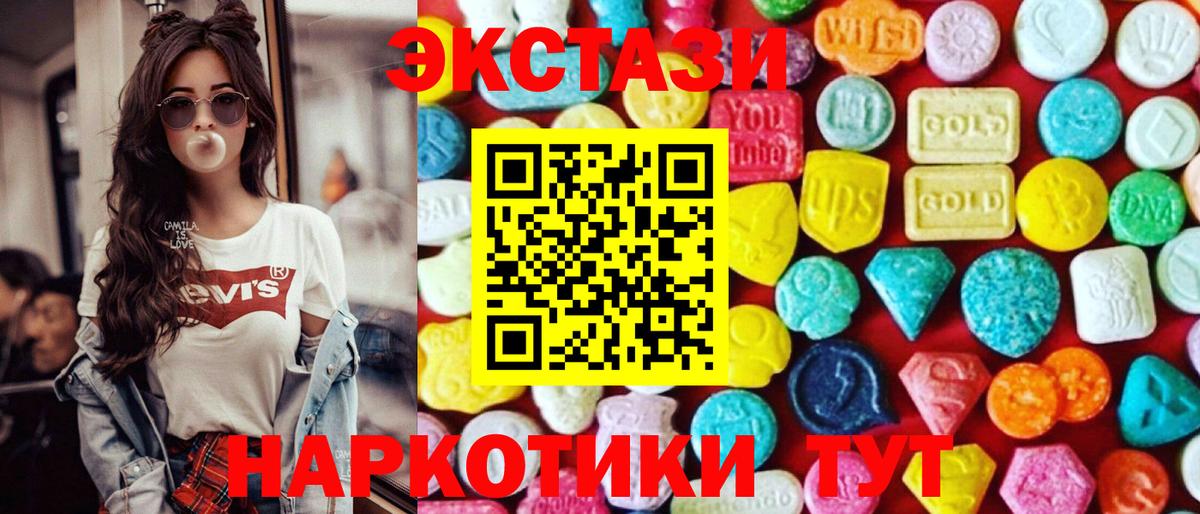 ЭКСТАЗИ Дубай Искитим