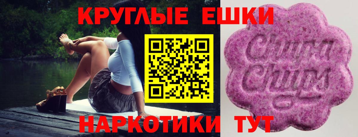 ЭКСТАЗИ 99%  ЭКСТАЗИ  Вход с VPN  Искитим  Ecstasy ешки 