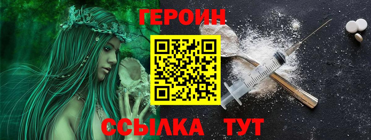 Героин Афган Искитим
