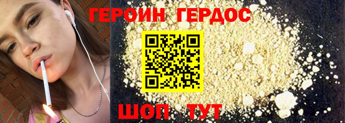 ГЕРОИН Афган  Вход с VPN  Искитим 