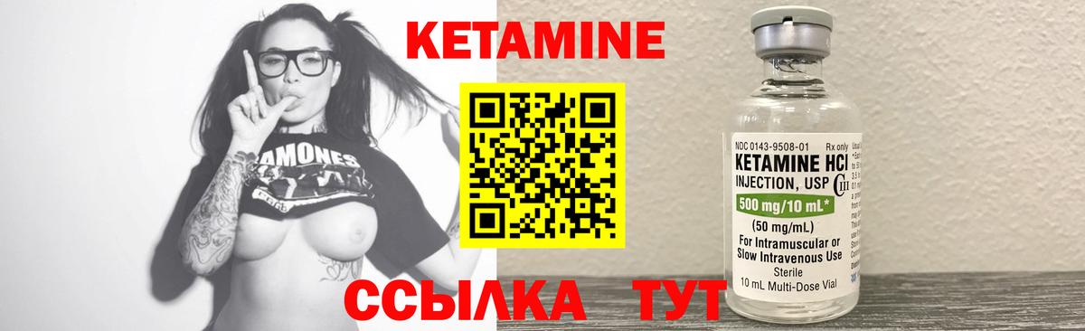 КЕТАМИН ketamine  Вход с VPN    как войти  Искитим 