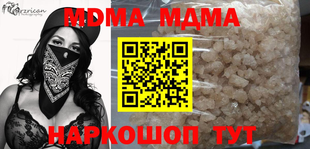 MDMA Molly  Вход с VPN  Искитим  МДМА кристаллы 