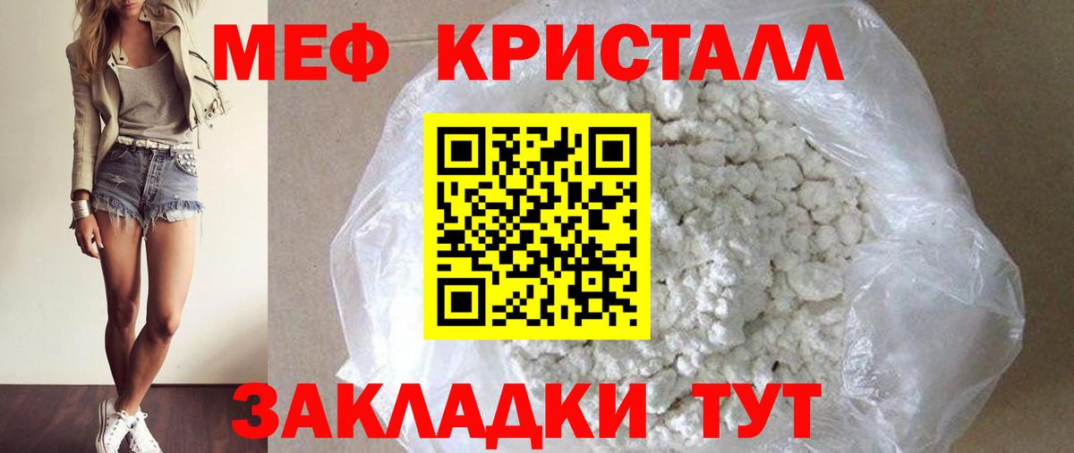Меф мука Искитим