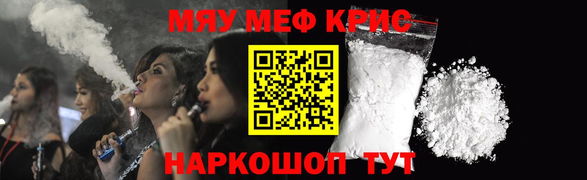 цена наркотик  МЕГА зеркало  Вход с VPN  Искитим  Мефедрон мука  Меф  Меф 