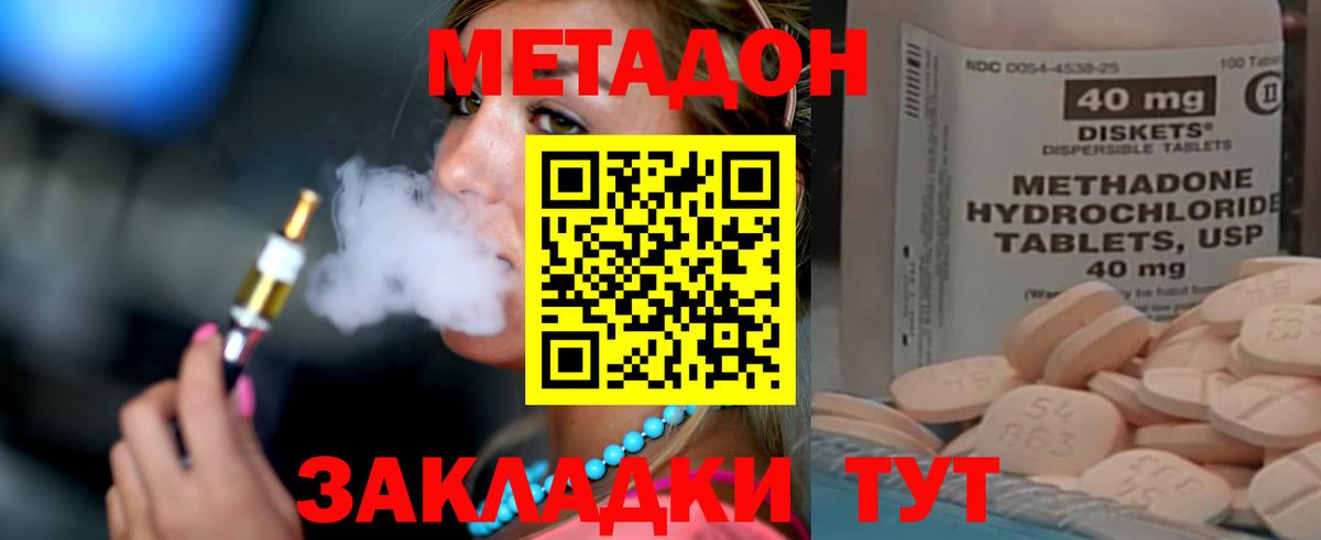 МЕТАДОН мёд  Вход с VPN  МЕТАДОН мёд  Искитим 