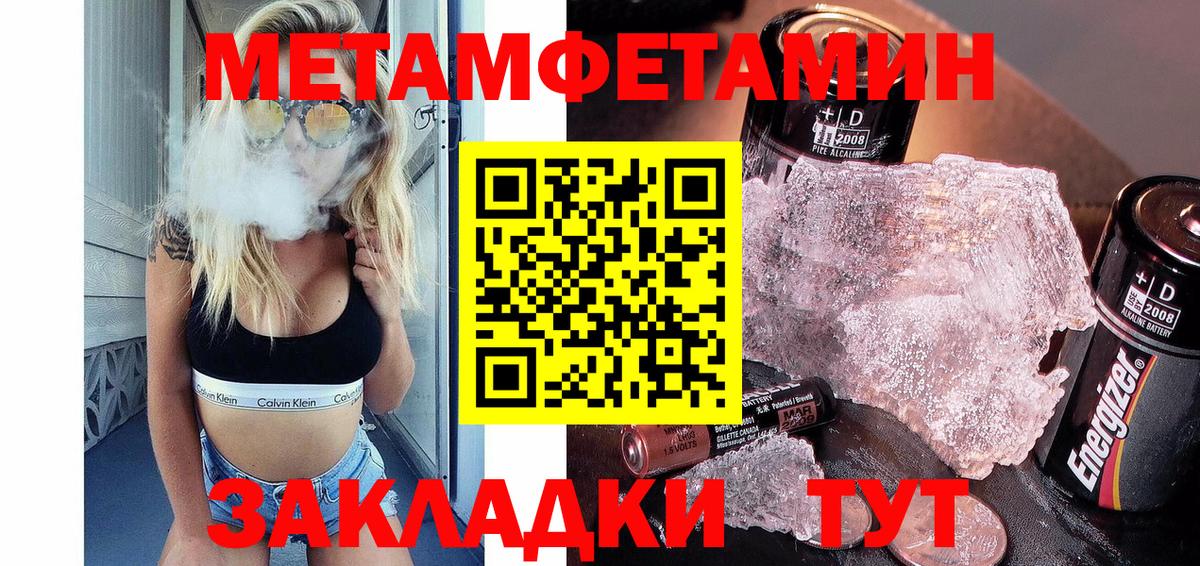 МЕТАМФЕТАМИН Декстрометамфетамин 99.9% Искитим