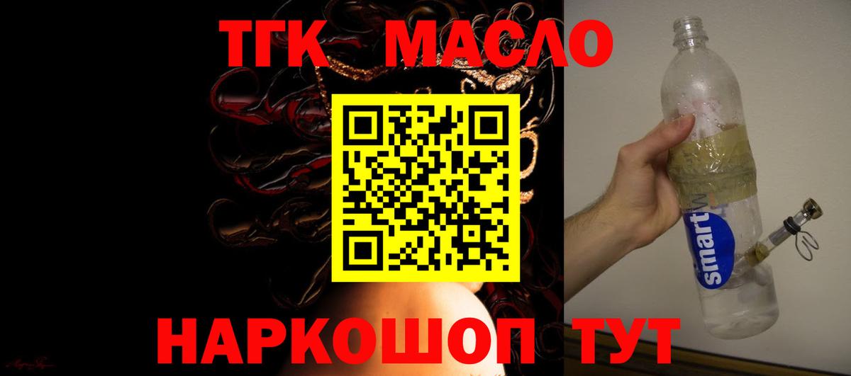 ТГК вейп Искитим